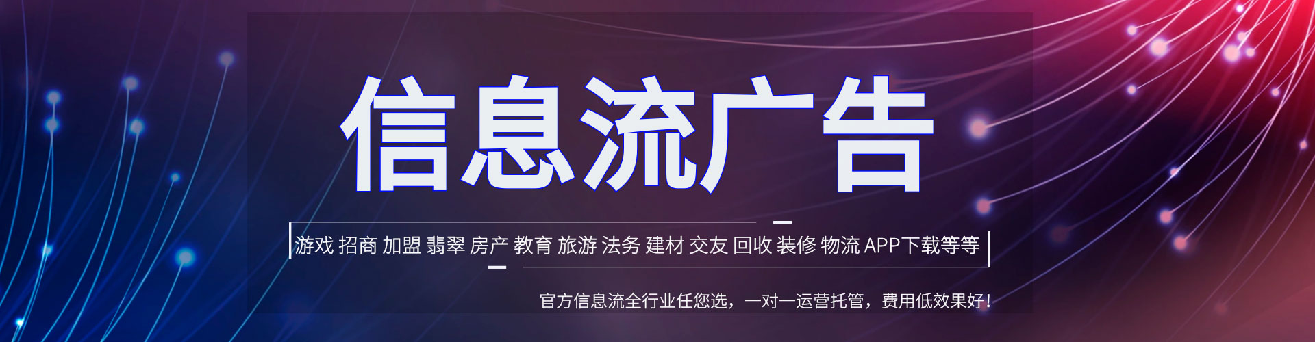 丽水头条信息流